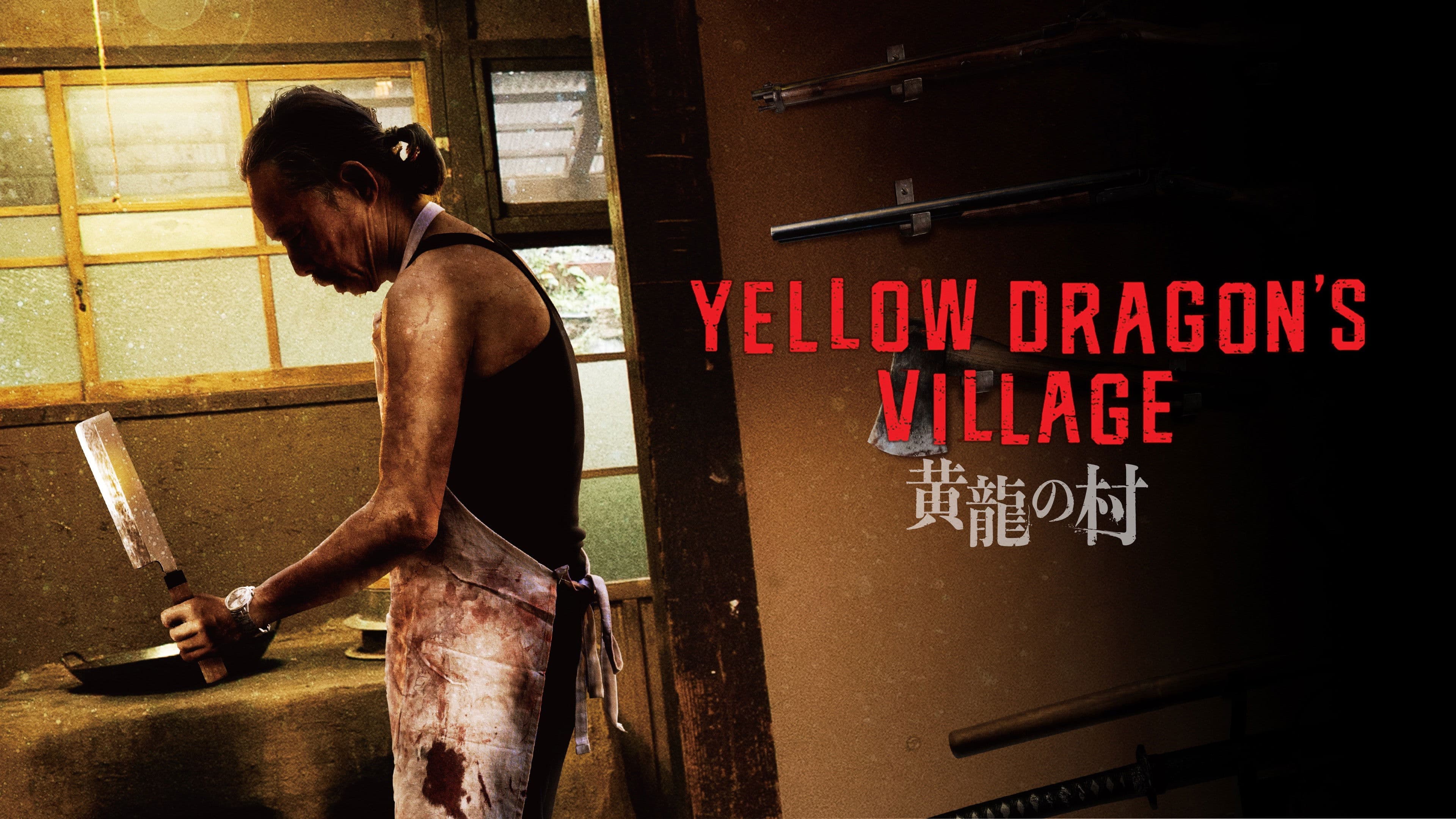 Yellow Dragon's Village