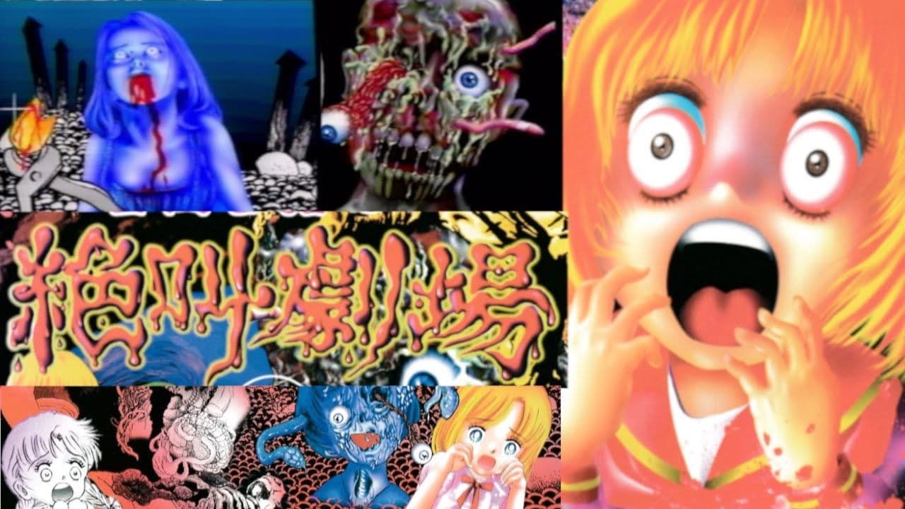 Yumeji Tanima's Scream Theater