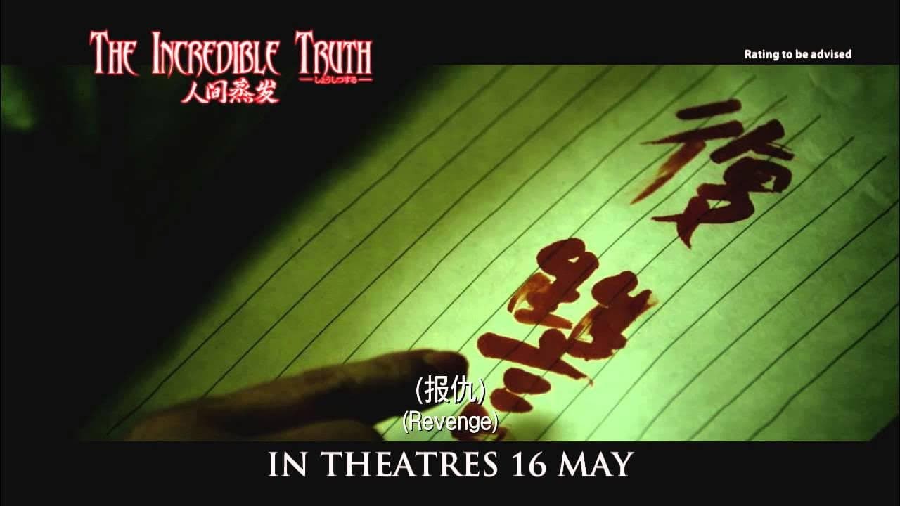 The Incredible Truth