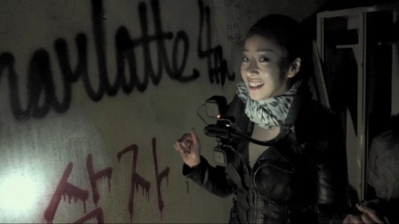 Gonjiam: Haunted Asylum