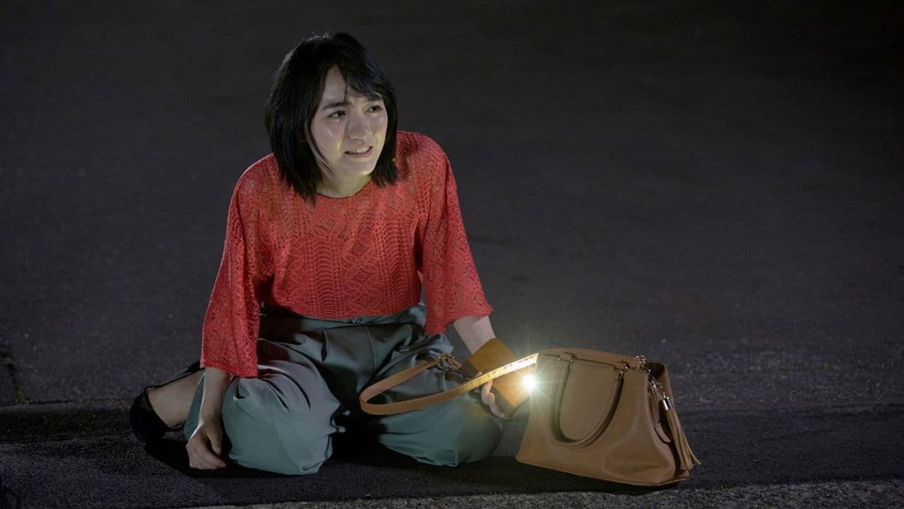 Toshimaen: Haunted Park