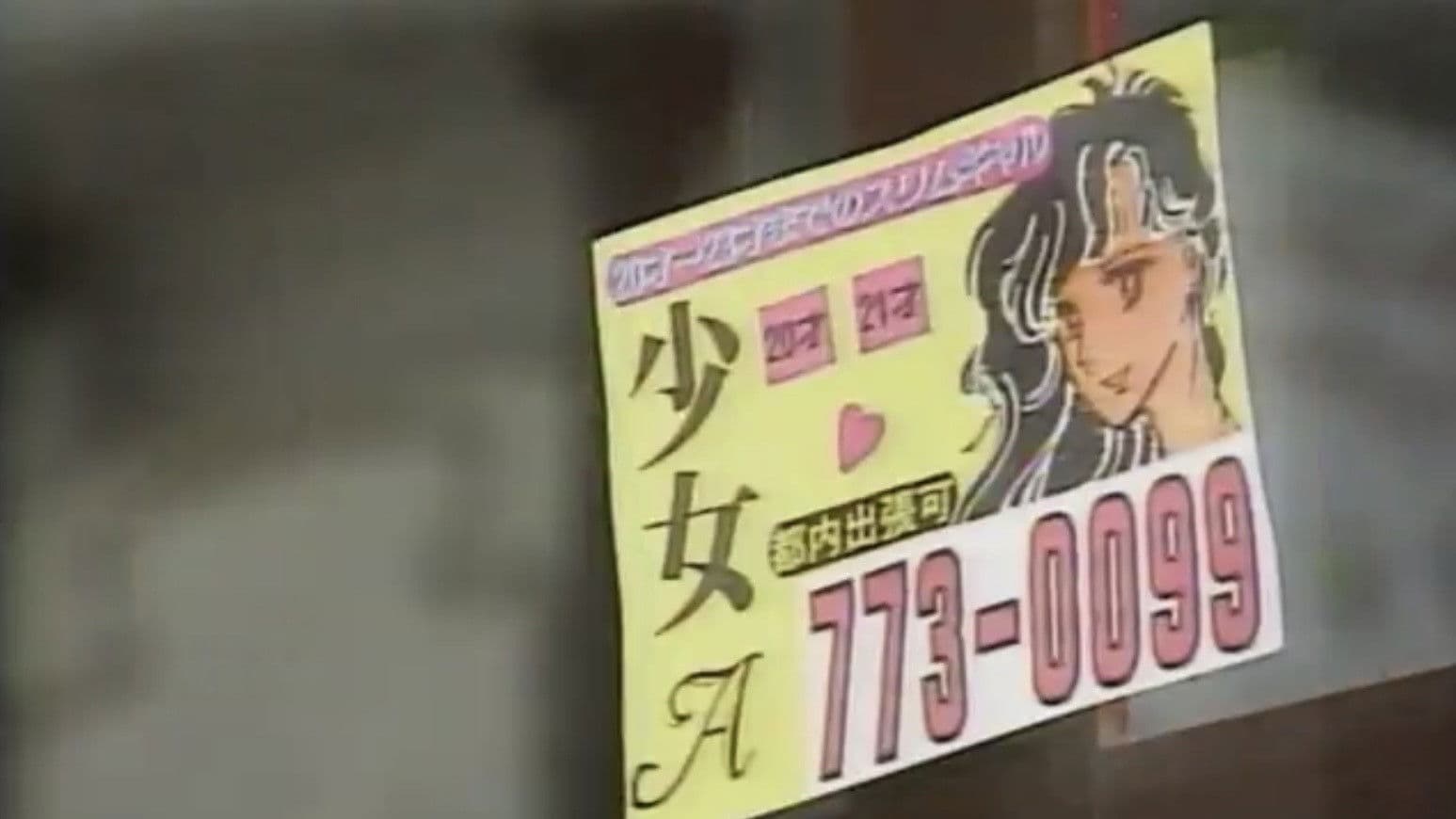 Red Account 2: Dirty Play in a Closed Room (Hotel Lady Murder Case)