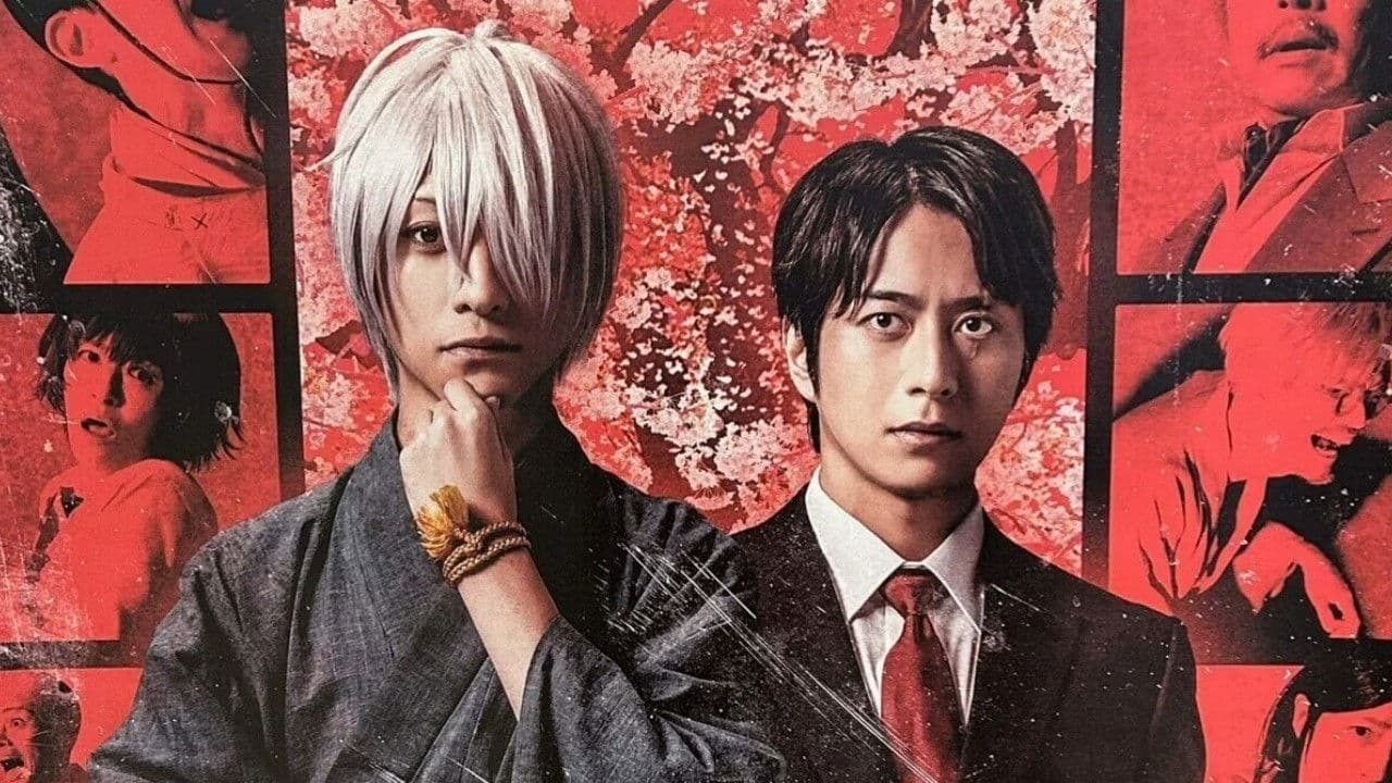 舞台 「鬼太郎誕生 ゲゲゲの謎」