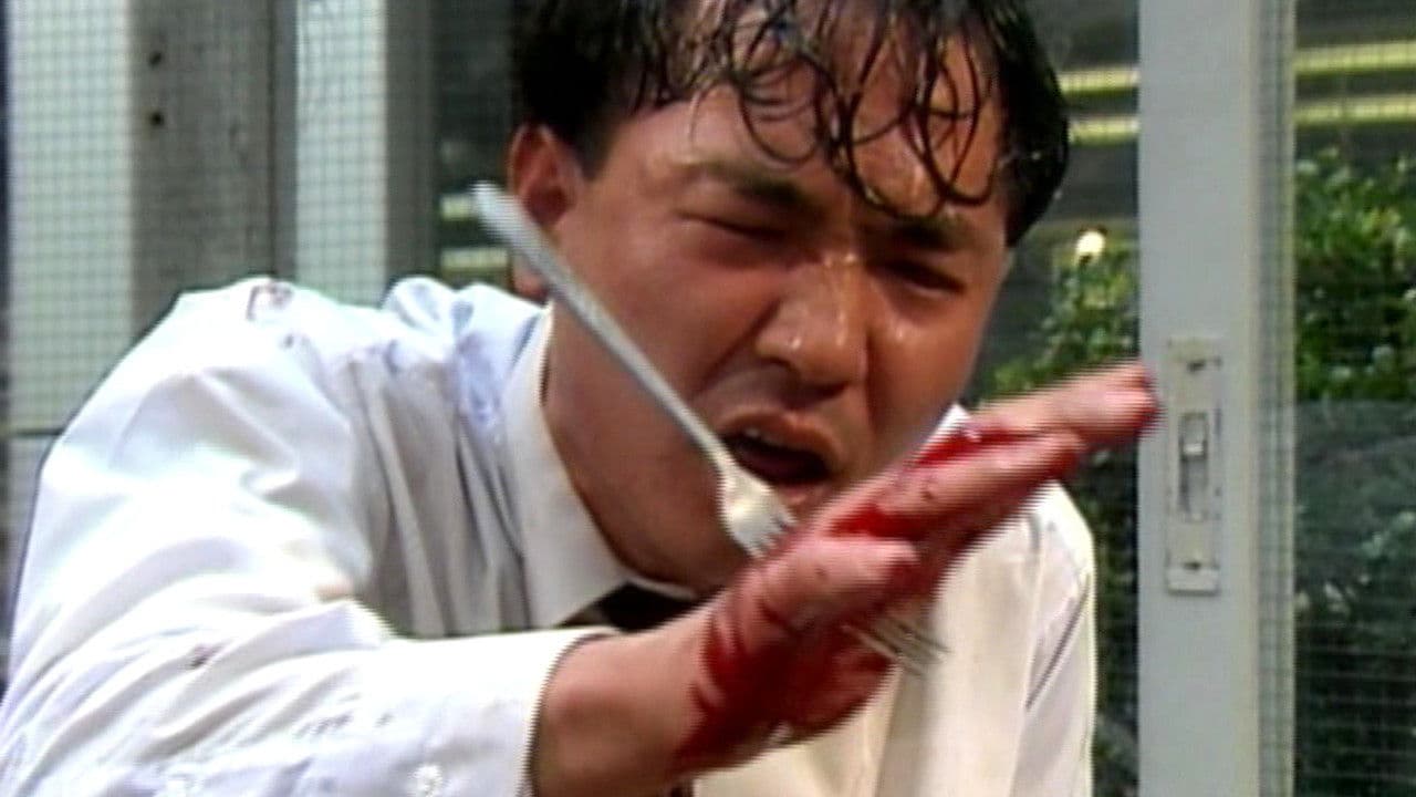 Guinea Pig Part 4: Devil Doctor Woman