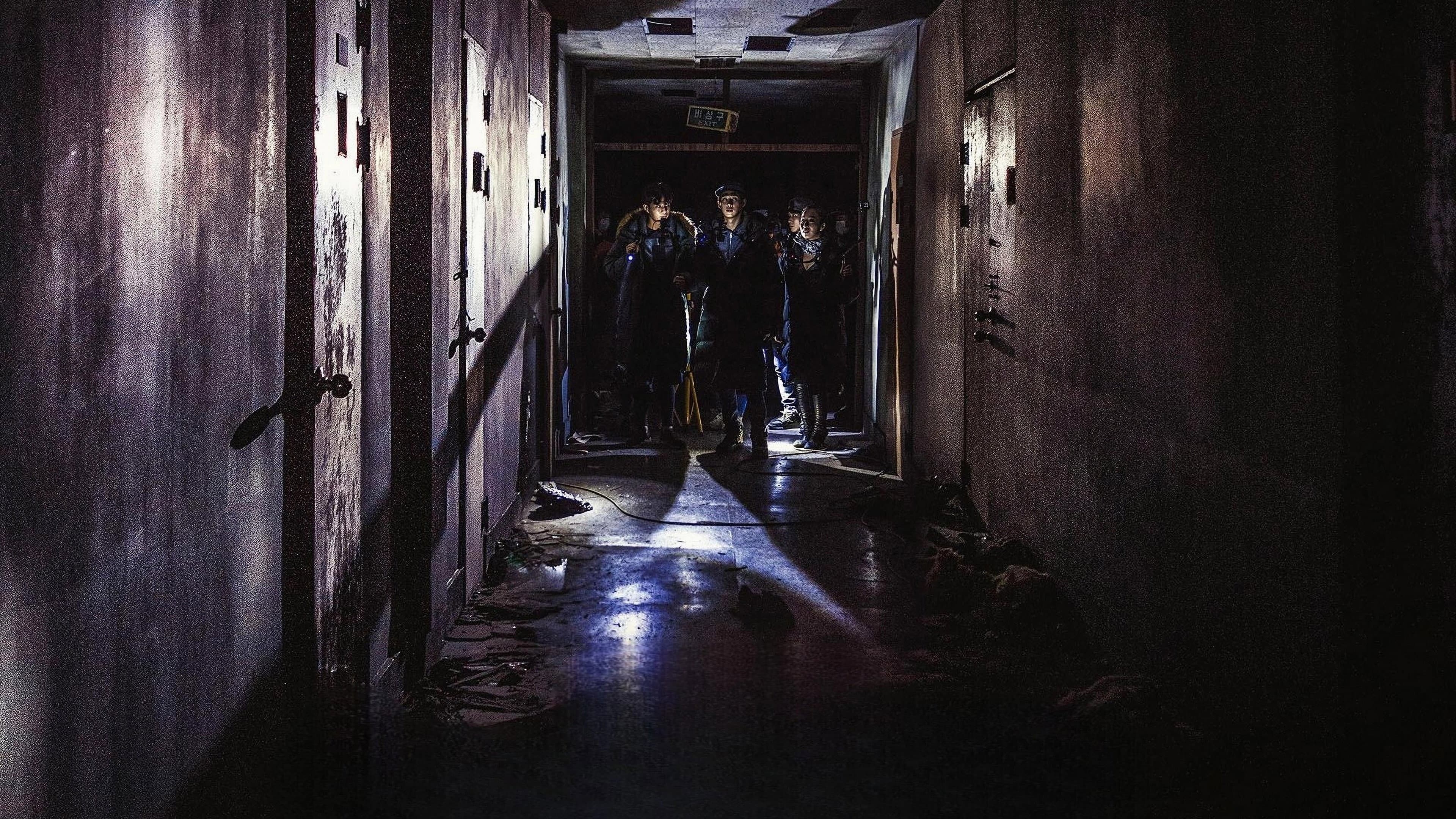 Gonjiam: Haunted Asylum