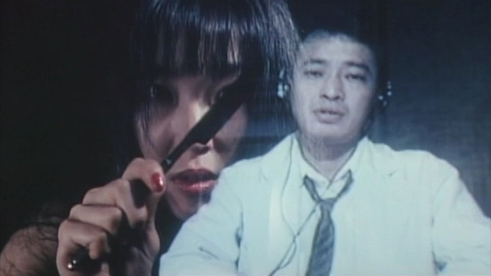 Pervert Ward: S&M Clinic