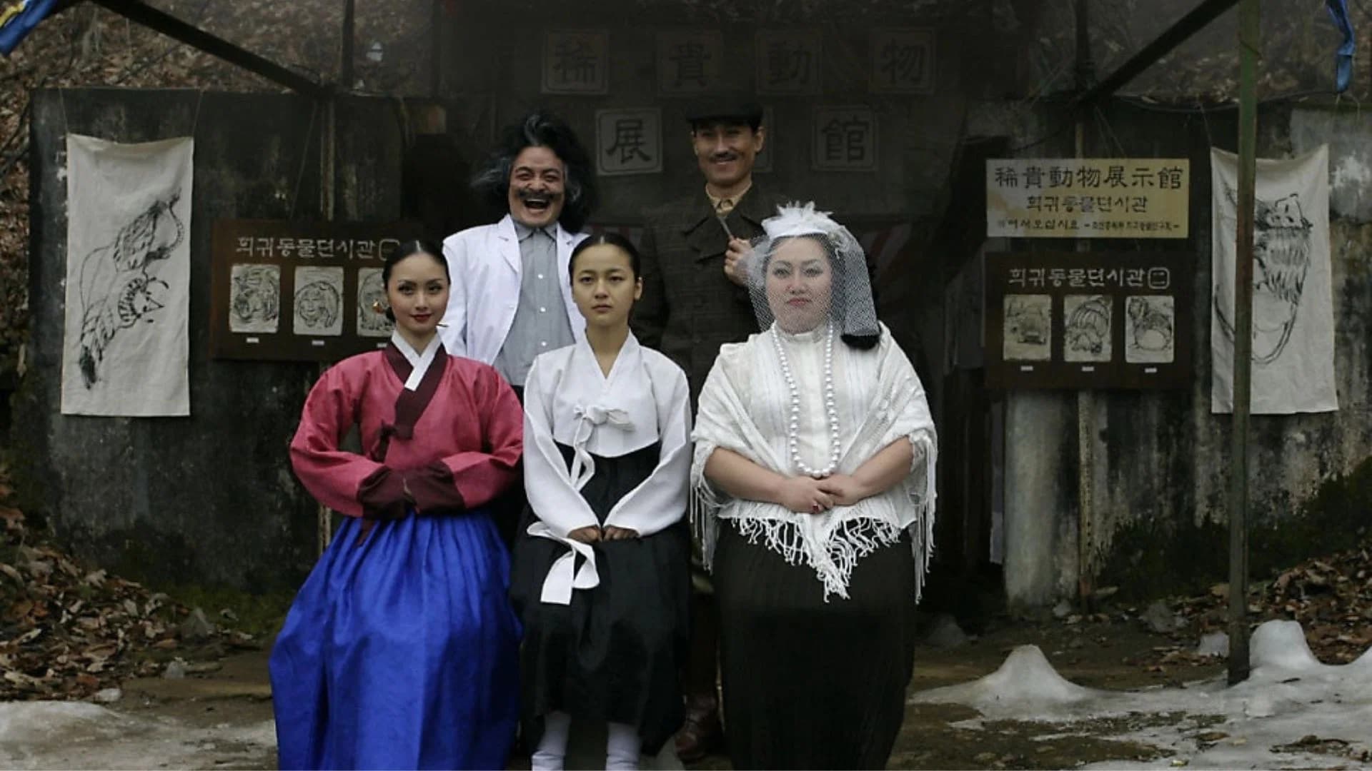 Midnight Ballad for Ghost Theater