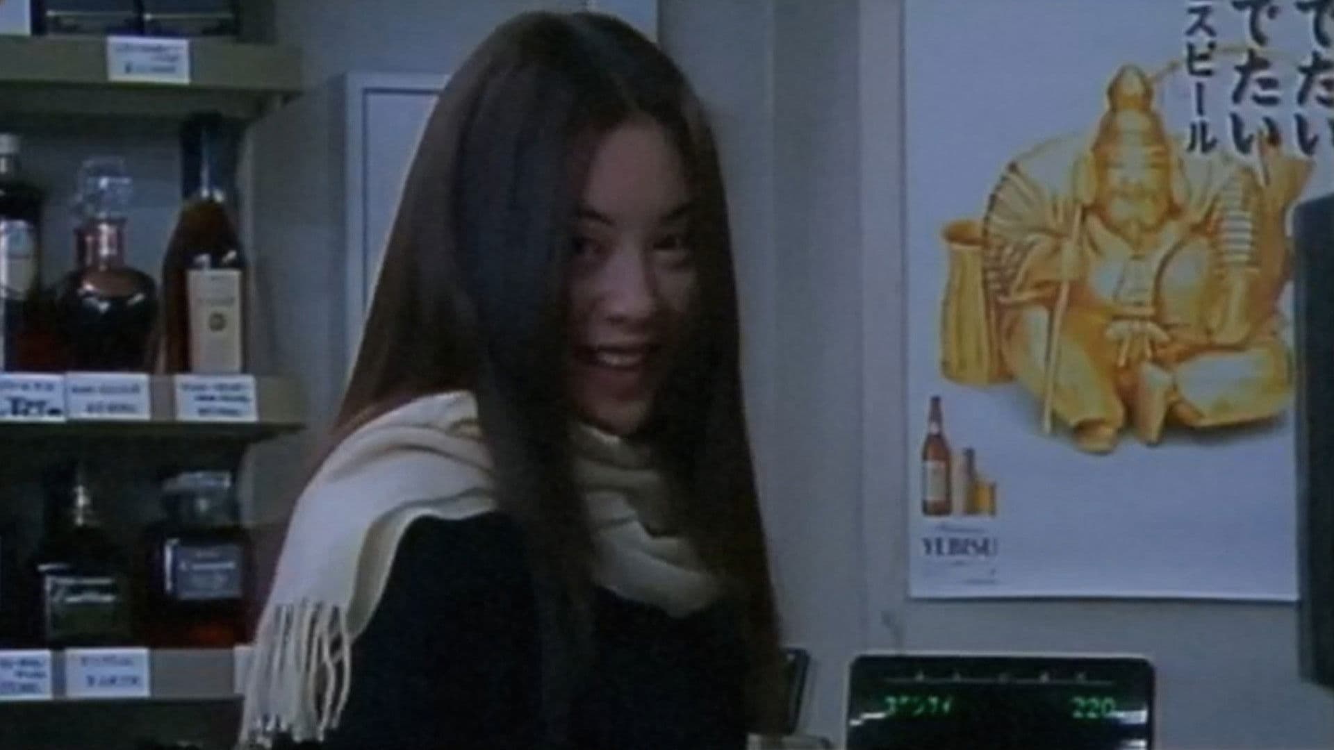 Eko Eko Azarak II: Birth of the Wizard