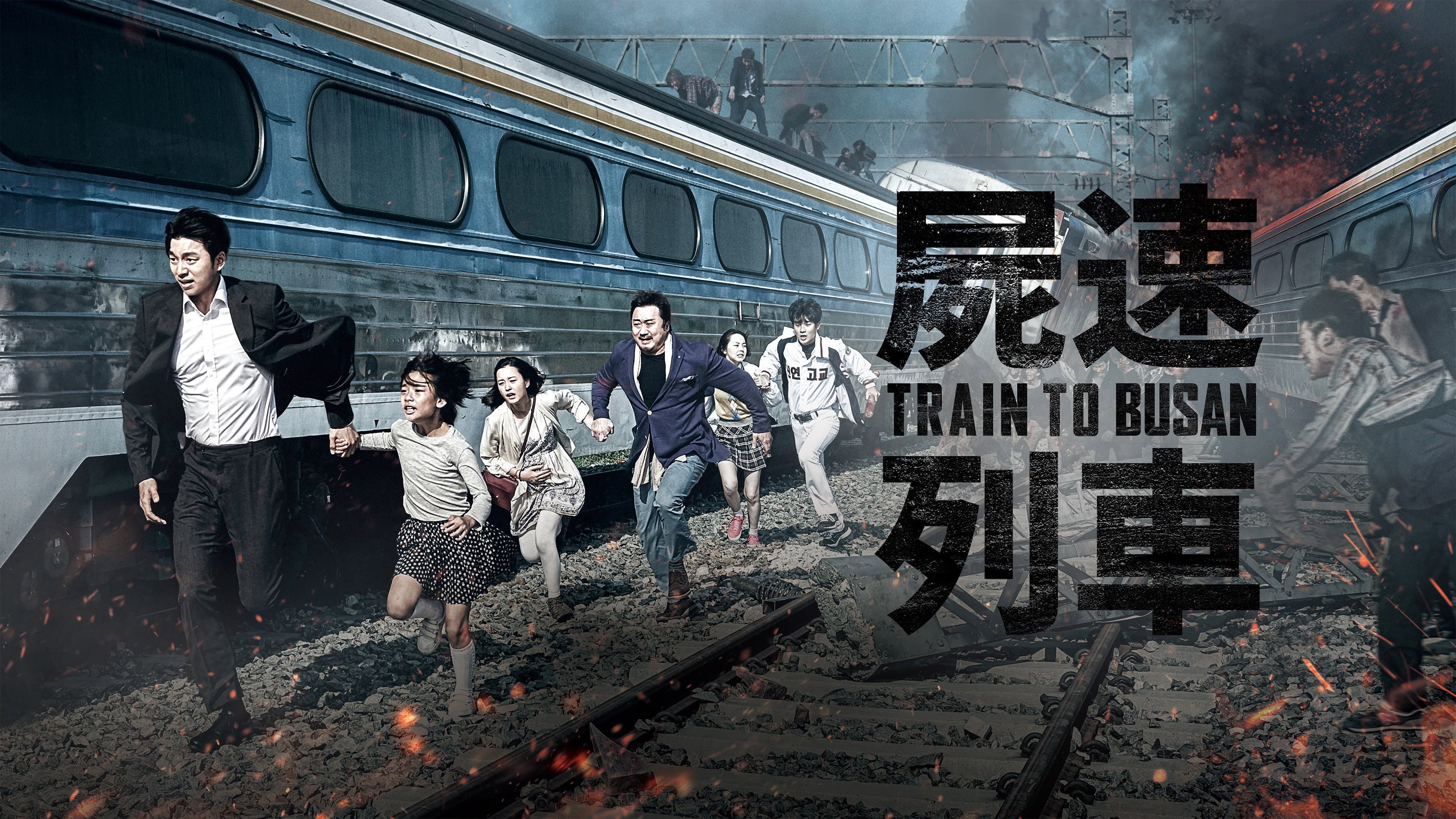 Train to Busan