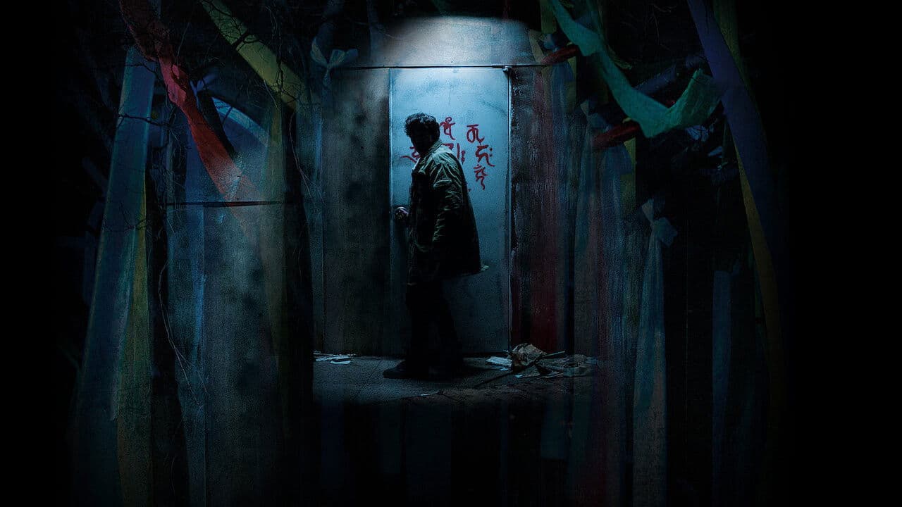 Guimoon: The Lightless Door