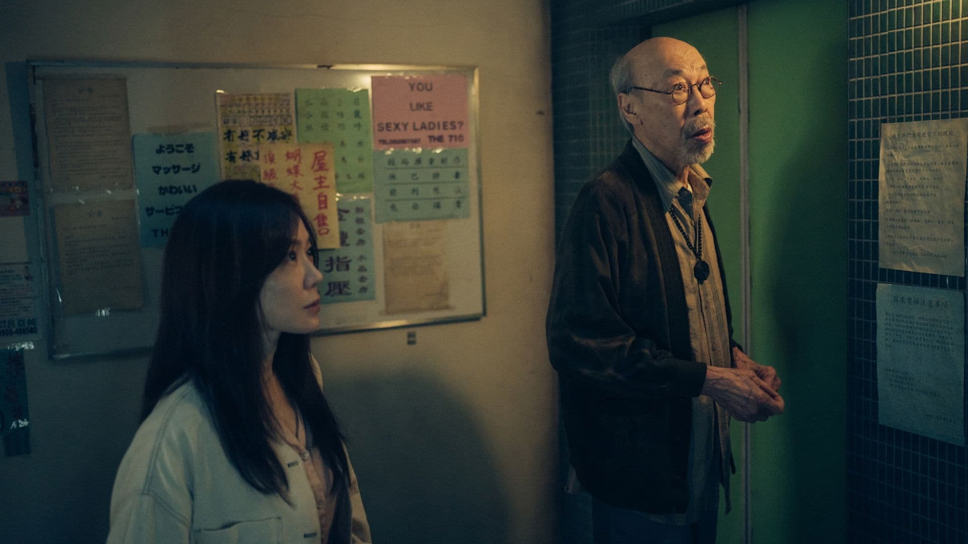 Them, Behind the Door