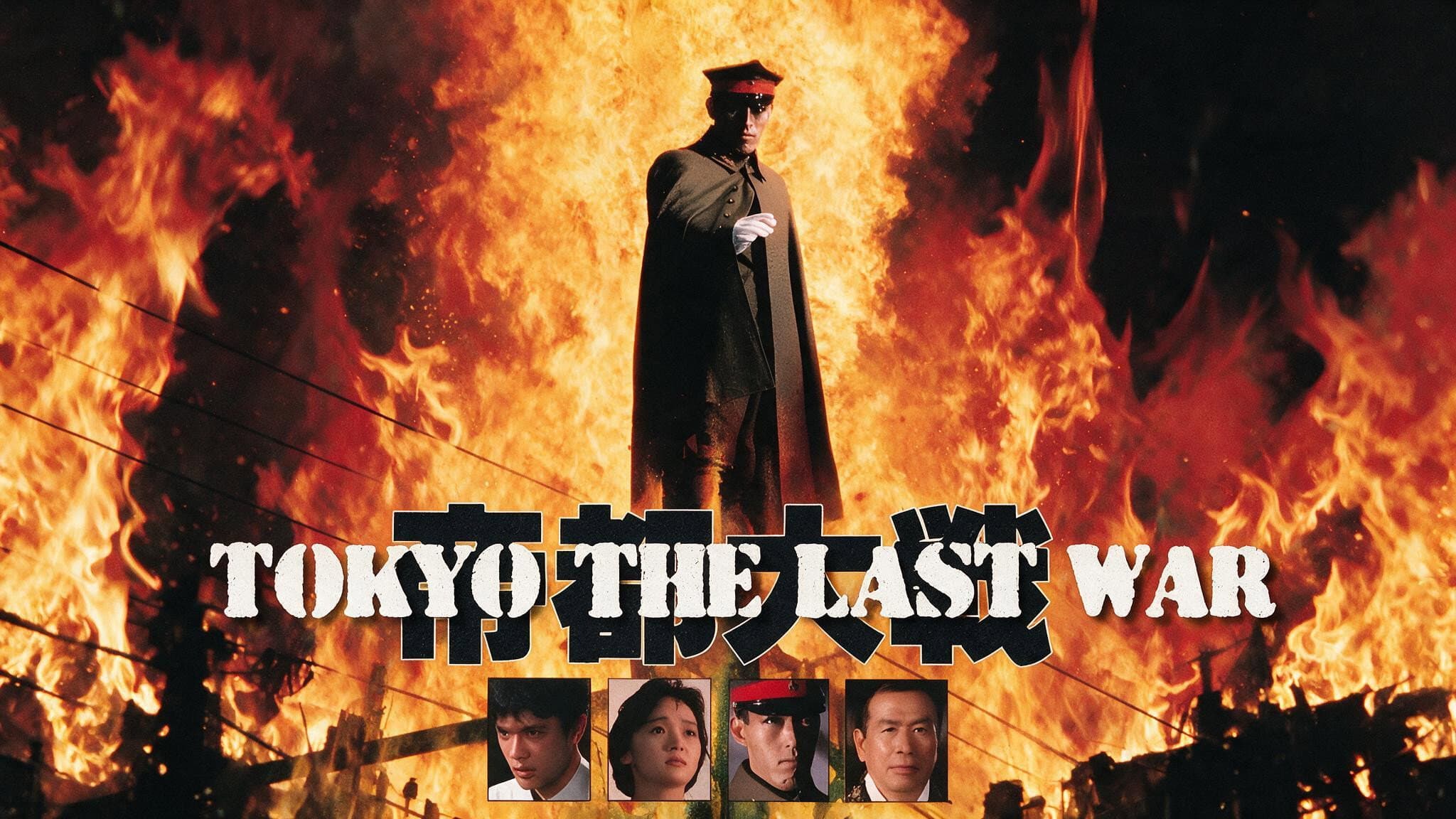 Tokyo: The Last War