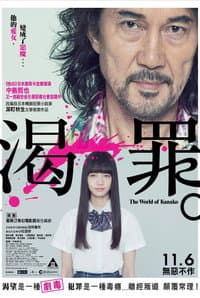 Nana Komatsu photo