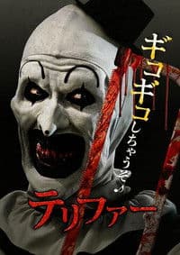 David Howard Thornton photo