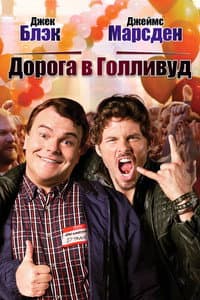 Jack Black photo