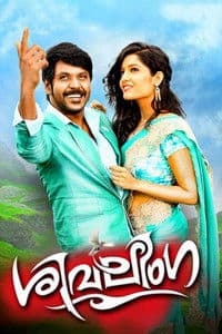 Raghava Lawrence photo