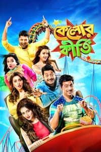 Jisshu Sengupta photo