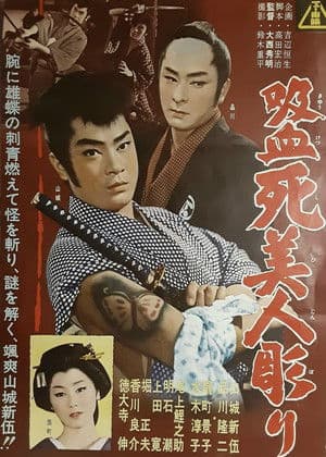 Vampire Dead Beauty Carving