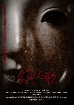 Requiem: The Song of the Soul's Rest