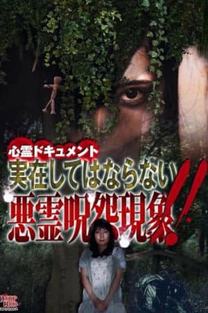 Psychic Documentary: Demonic Curse Phenomena That Shouldn't Exist!!