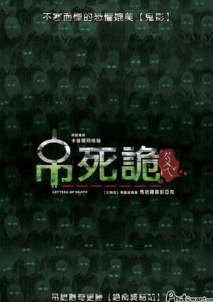 The Letters of Death