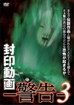 Sealed Video: Warning 3