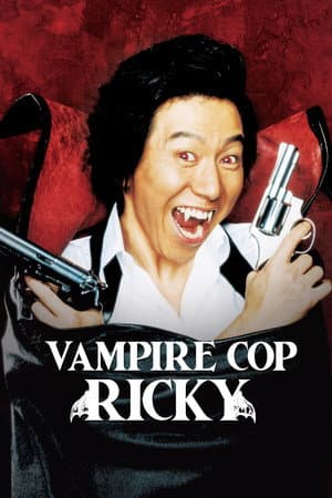 Vampire Cop Ricky