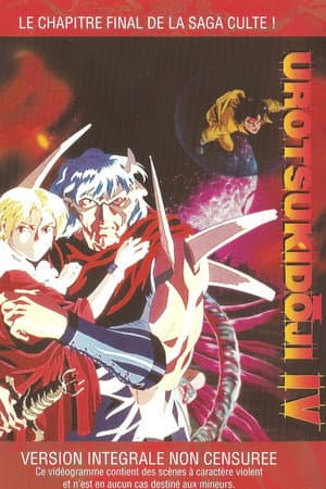 Urotsukidōji IV - The Infernal Road