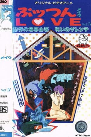 Joka Sanso Cursed Slope of Horror