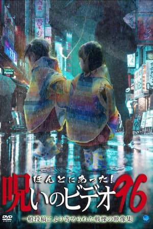 Honto ni Atta! Noroi no Video 96