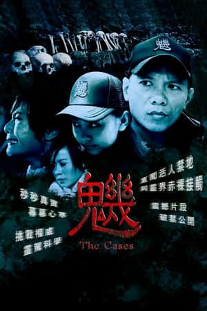 The Cases