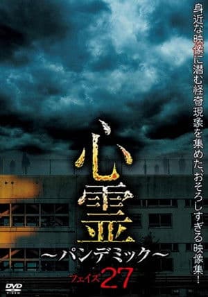 Spirit Pandemic Phase 27