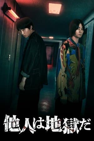 Hell Is Other People