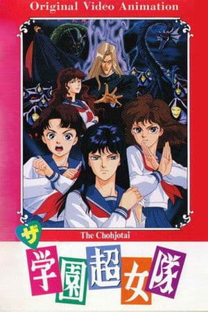 School Super Girl Team