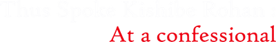 Thus Spoke Kishibe Rohan: At a Confessional Logo