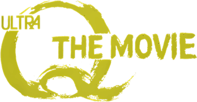 Ultra Q The Movie: Legend of the Stars Logo