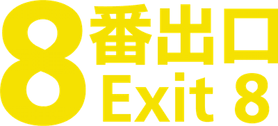 Exit 8 Logo