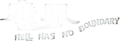 Hell Has No Boundary Logo