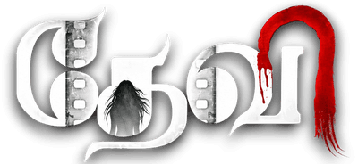 Devi(L) Logo