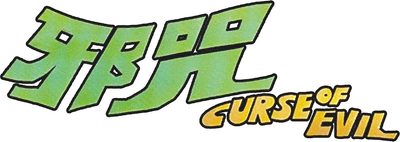 Curse of Evil Logo