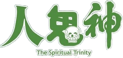 Spiritual Trinity Logo