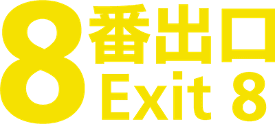 Exit 8 Logo