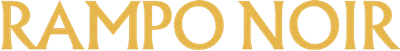 Rampo Noir Logo