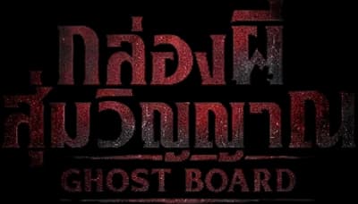 Ghost Board Logo