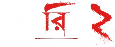 Shororipu 2: Jotugriho Logo