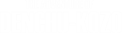 The Adventure of Denchu-Kozo Logo