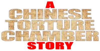 A Chinese Torture Chamber Story Logo