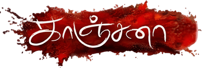 Kanchana Logo